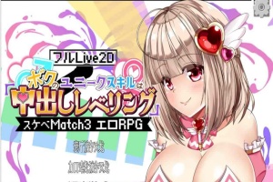 [互动SLG/中文/全动态]异世界エロ冒险RPG：内部发射升级！官方中文版[新作/CV][4.3G/百度]』-IS充值【57】