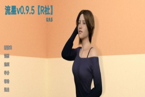 【欧美SLG/双端/汉化】流星v0.9.5 [百度/微云]-IS充值【57】