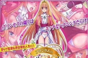 [探索RPG/汉化] 公主幸福的日常与心灵创伤级的非日常 精翻汉化版[百度][300M]』-IS充值【57】