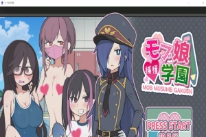 [SLG/官中] 路人娘捕获学园モブ娘捕獲学園 V2023.04.21 [PC+MAC] 官方中文版[百度] [3.9G]』-IS充值【57】