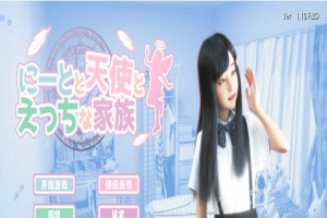 【日系HAG/安卓】死宅、天使、和奇怪的家V1.10FD精翻 [百度/微云]-IS充值【57】