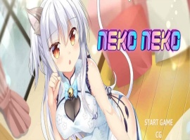 [SLG/中文]Neko Neko 猫娘猫娘 STEAM官方中文步兵版+社保补丁/全回想[百度][250M]』-IS充值【57】