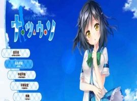 [日系ADV/汉化]夏天的谎言 精翻汉化版[百度][3G]』-IS充值【57】