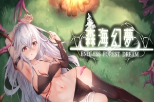[肉鸽ACT/中文/全动态]森海幻梦 V20221229 官方中文步兵版+全回想[新作/CV][300M/百度]』-IS充值【57】