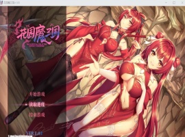 【RPG中文全动态】花园魔三国Ver1.03【+PC】官方中文版+全CG存档【新作1.5G】【补档】-IS充值【57】