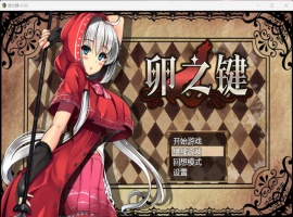 【爆款RPG中文】卵之键Ver1.02【安卓+PC】官方中文步兵版+全CG存档【战斗H900M】【补档】-IS充值【57】