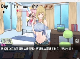【互动SLG中文动态全CV】与姊姊同住的时光官方中文步兵版【新作800M】【补档】-IS充值【57】