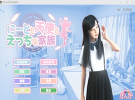 【3D极品汉化动态】死宅天使和奇怪之家V1.10F&DPC】整合精翻完美汉化版【更新8G】【补档】-IS充值【57】