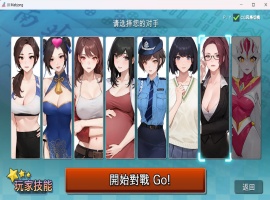 【打牌SLG中文动态全CV】JB麻将勾八麻将J8MahjongV3.0.0官方中文步兵版-自动打牌功能【更新2.4G】-IS充值【57】