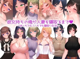 【日系RPG/汉化/2D】我这个有女朋友的男人【安卓/600M】-IS充值【57】
