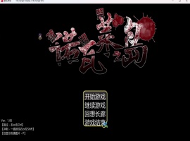 【热门RPG汉化】诺瓦莱岛V1.06精翻汉化版+自带全CG回想【新汉化4.5G】-IS充值【57】