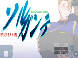 【日系RPG/汉化/动态】战甲索尔甘特1.10汉化版【PC+安卓/1.87G】-IS充值【57】