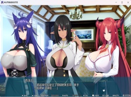 【拔作ADV汉化全CV】[竹子社]异世界蒙姆斯森学园AI汉化版+全CG存档【新汉化2G】-IS充值【57】