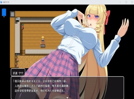 【RPG汉化】催眠应用金发学生会会长用H的声音喘息AI汉化版【新汉化1.3G】-IS充值【57】