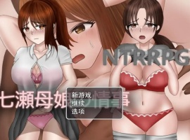 【RPG/汉化/动态】被胁迫的母女故事汉化版【安卓/883MB】-IS充值【57】