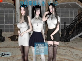 【RPG/中文/动态】我的幸福人生 V1.0官方中文版【PC+安卓/8.5G/更新】-IS充值【57】