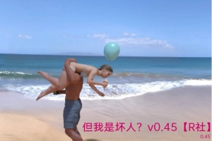 【欧美SLG/双端/汉化】但我是坏人？v0.45[1.33G]-IS充值【57】