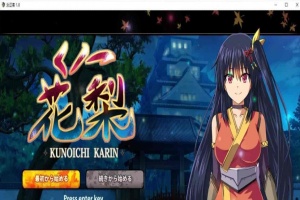 [爆款RPG/汉化/动态CG]大型江户幻想RPG：女忍者花梨 云汉化版[新作/战斗エロ][2G/百度]』-IS充值【57】