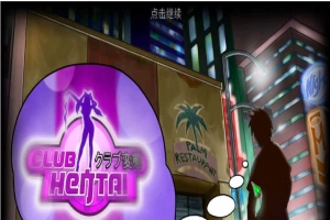 【经营模拟SLG/汉化/全动态】无尽俱乐部：女孩,爱,性 官方中文版【1.2G】-IS充值【57】