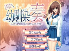 [RPG/汉化][SSTM] 我的青梅竹马被NTR V1.06 完整汉化版[绿帽][百度][600M]』-IS充值【57】