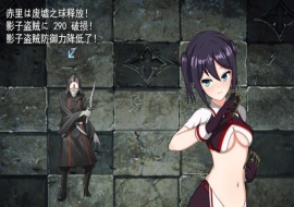 [地牢探索RPG/汉化/动态]阿卡丽和银狱宫的深渊 云汉化版[新作/战斗エロ/全CV][1G/百度]』-IS充值【57】