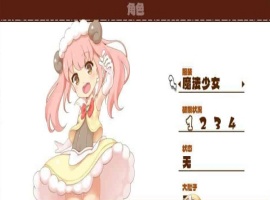 [像素ARPG/中文/动态]魔法少女小羊 官方中文步兵版+全回想解锁方式[新作/肉鸽/CV][520M/百度]』-IS充值【57】