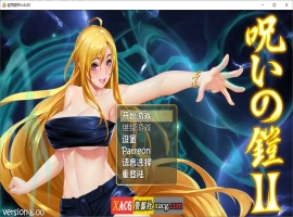 【神作RPG/国产/动态】诅咒铠甲2：灵魔女传奇 V6.00 中文步兵作弊版+存档【2.5G】-IS充值【57】
