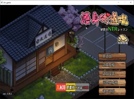 【像素SLG/官中/全动态】护身术道场-秘密的课程 V1.9.10 官方中文版【PC+安卓/2.5G】-IS充值【57】