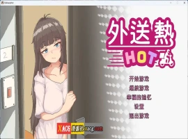 【像素SLG/中文/动态/全CV】外送热 官方中文正式版+存档【新作/3.3G】-IS充值【57】