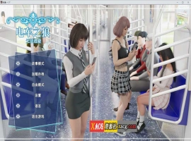 【日系SLG/官中/动态】痴汉强暴 痴○レ○プ 官方中文版 【3G】-IS充值【57】