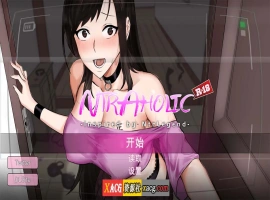【像素SLG/动态/官中】NTR狂徒 Ntraholic V4.2.2c中文版【更新/6G】-IS充值【57】