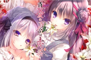 【ADV/破解版】死棺2-真爱的百合被染成红色1-2系列【安卓/1.3g】-IS充值【57】