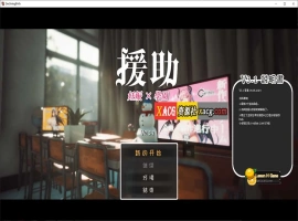 【大型精品RPG】[自由开放]☆援助妊娠學園☆ Ver3.1 V7精翻汉化步兵版+全金币存档【PC/新汉化】-IS充值【57】
