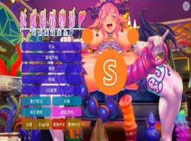 [ADV/汉化] 妖魔姬馆物语：玛利亚研究生-开发版V4.0 汉化版电脑 [12G]-IS充值【57】