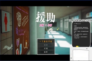 【3D/RPG/汉化】☆援助怀运学园☆ V1.2 汉化步兵版电脑【3.4G】-IS充值【57】