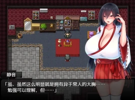 [RPG/中文] 灼炎的巫女静音～爆乳母女用H的胸部来净化的故事～ Ver2.1.1 电脑 [1G]-IS充值【57】