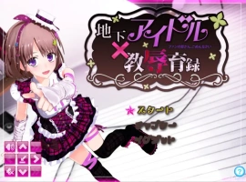 [ADV/汉化] RE：地下偶像X教辱育录 官方中文版付前作电脑 [4G]-IS充值【57】