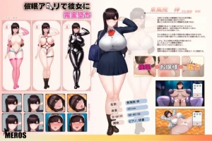 [SLG/2D/日文] 让她彻底堕落的催M应用 催Mアプリで彼女に完堕ち DL正式版电脑 [200M]-IS充值【57】