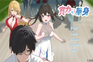 [SLG/中文] 实力单身-1.05S-STEAM官方中文无修版★中文CV 电脑 [1.2G]-IS充值【57】