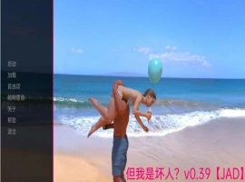 [亚洲SLG/SD/动态]但我是坏人 But I’m the Bad Guy v0.55.6 V3[双端1.8G]-IS充值【57】