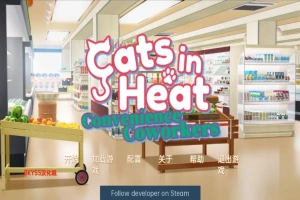 [日系SLG/汉化] 发情的猫 – 方便的同事 Cats in Heat – Convenience Coworkers Final PC+安卓汉化版 [400M]-IS充值【57】