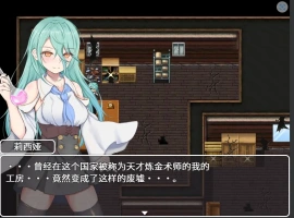 [RPG] [BD][官中]你被驱逐了/あなたは追放されました （pc+安卓）1.26G』-IS充值【57】