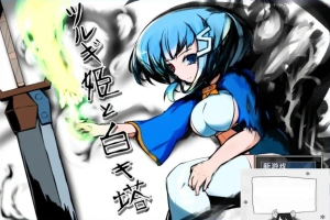 【PC/2D/RPG/汉化】剑姬与白色塔 Ver.1.24 云翻汉化版【730M】-IS充值【57】