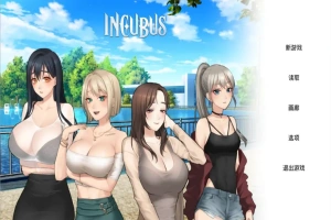 [SLG/汉化] 恶魔合约-孵化器 Incubus -v24.12.11-官方中文步兵版电脑 [2.9G]-IS充值【57】