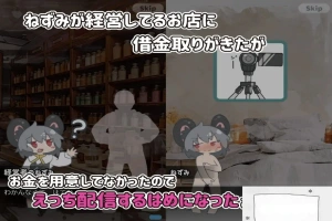 [SLG日文动态]用色情直播偿还债务！[双端476M]-IS充值【57】