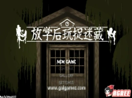 [互动SLG/中文/全动态]放课后捉迷藏 Ver1.01官方修复中文版 电脑 [20M]-IS充值【57】