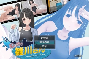 [RPG/汉化] 让雏川同学来吧 犯らせて雛川さん AI汉化版电脑 [200M]-IS充值【57】