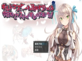 [RPG/汉化] 以公会会长为目标的少女今天也在进行任务1.0 PC+安卓汉化版 [1.1G]-IS充值【57】