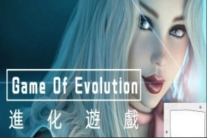 【PC/3D/欧美SLG/中文】进化游戏 第一季 V0.06Alpha STEAM官中步兵+前传+DLC【1.5G】-IS充值【57】