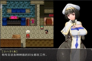[神作RPG]Nymphomania Priestess NTR女祭司 v0.51生肉/0.50汉化[电脑3.13G]-IS充值【57】